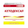 Кетодексал раствор для в/в и в/м введ. 25 мг/мл 2 мл 5 шт