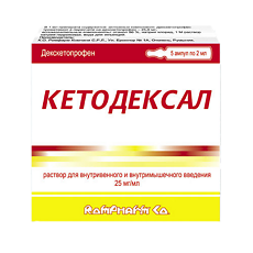 Купить Кетодексал раствор для в/в и в/м введ. 25 мг/мл 2 мл 5 шт цена