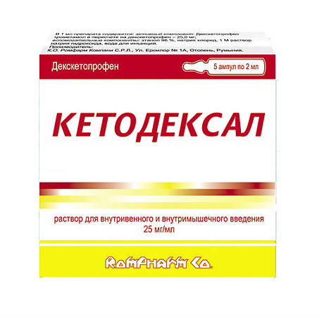 Кетодексал раствор для в/в и в/м введ. 25 мг/мл 2 мл 5 шт