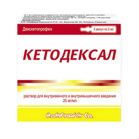 Кетодексал раствор для в/в и в/м введ. 25 мг/мл 2 мл 5 шт