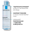 La Roche-Posay Toleriane Мицеллярная вода для чувствительной кожи лица и глаз склонной к аллергии 200 мл 1 шт