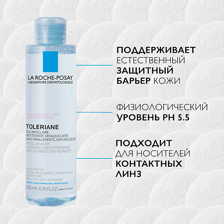 La Roche-Posay Toleriane Мицеллярная вода для чувствительной кожи лица и глаз склонной к аллергии 200 мл 1 шт