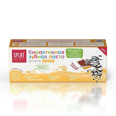 Splat Kids Зубная паста Молочный шоколад для детей 2-6 лет 50 мл 1 шт