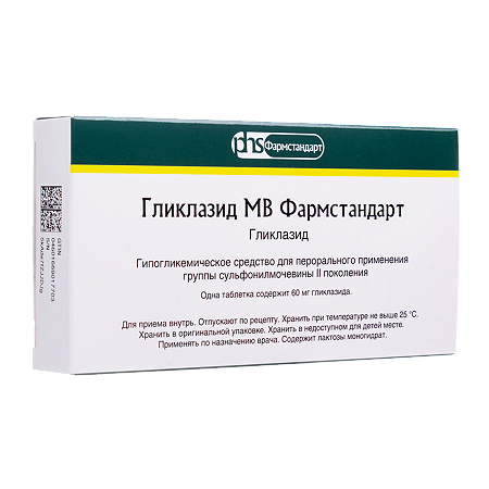 Гликлазид МВ Фармстандарт таблетки с пролонг высвобождением 60 мг 30 шт