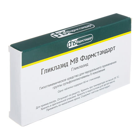 Гликлазид МВ Фармстандарт, таблетки с пролонг высвобождением 60 мг 30 шт