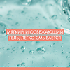 Avene Cleanance Гель очищающий матирующий для жирной проблемной кожи 400 мл 1 шт