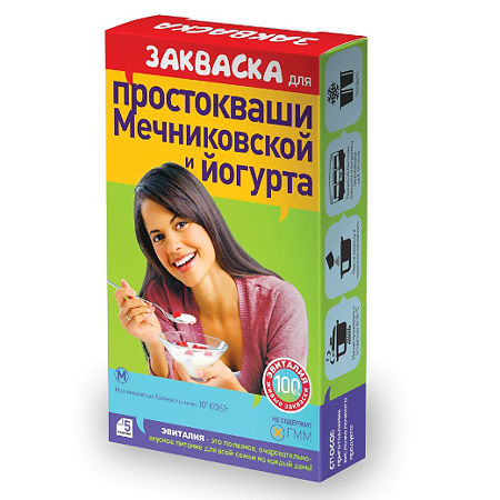 Эвиталия Закваска бактериальная для Мечниковской простокваши и йогурта 2 г саше 2 г 5 шт