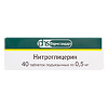 Нитроглицерин таблетки подъязычные 0,5 мг 40 шт