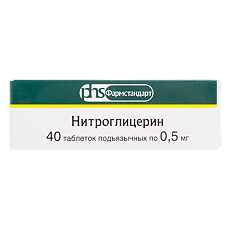 Купить Нитроглицерин таблетки подъязычные 0,5 мг 40 шт цена
