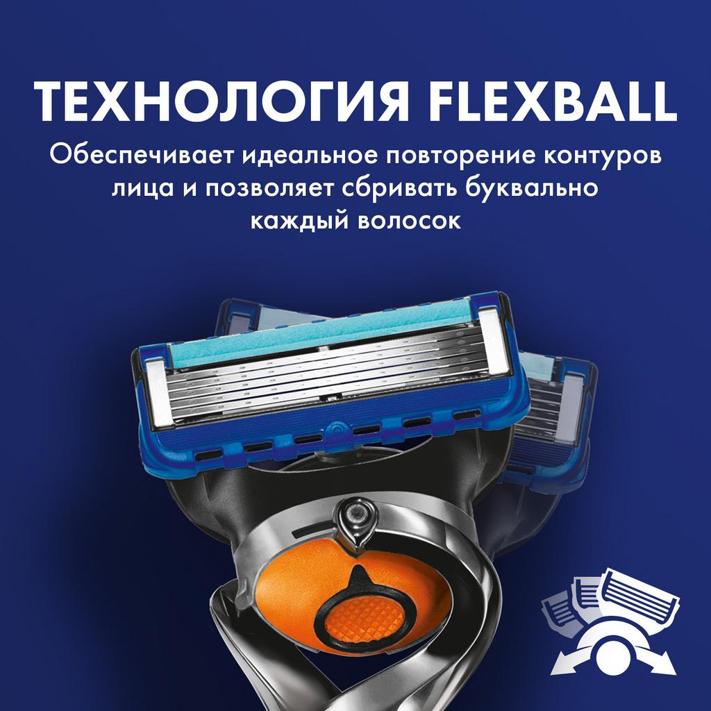 Gillette Fusion ProGlide Flexball Станок с 2 сменными кассетами 1 уп -  купить, цена и отзывы в Воронеже, Gillette Fusion ProGlide Flexball Станок  с 2 сменными кассетами 1 уп инструкция по применению