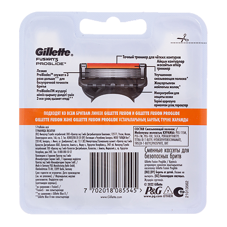 Gillette Fusion ProGlide Сменные кассеты для бритья 8 шт