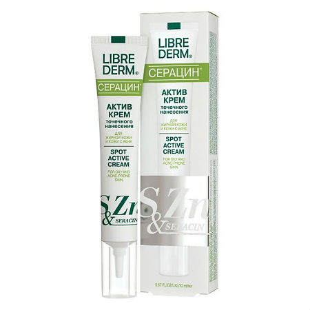 Либридерм (Librederm) Серацин актив-крем точечного нанесения для жирной кожи, 20 мл 1 шт