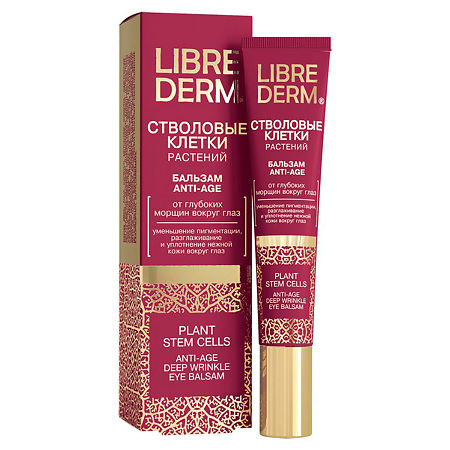 Изображение товара Либридерм (Librederm) Стволовые клетки растений Бальзам от глубоких морщин Anti-age 20 мл 1 шт