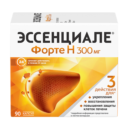 Эссенциале форте Н капсулы 300 мг 90 шт
