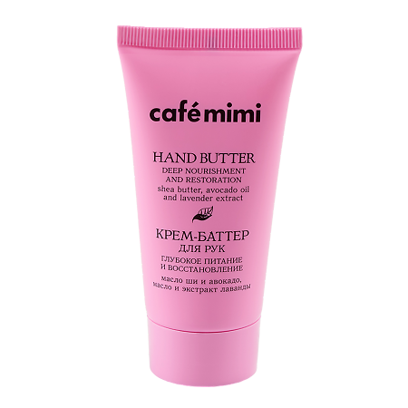 Изображение товара Cafe Mimi Крем-баттер для рук Глубокое питание и восстановление 50 мл 1 шт