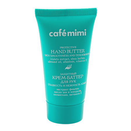 Изображение товара Cafe Mimi Крем-баттер для рук защитный Гладкость и нежность кожи 50 мл 1 шт