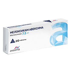 Купить Мелоксикам Авексима цена