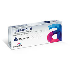 Купить Цитрамон П таблетки 20 шт цена