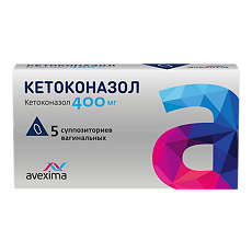 Купить Кетоконазол суппозитории вагинальные 400 мг 5 шт цена