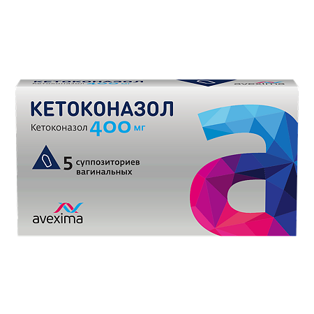 Кетоконазол суппозитории вагинальные 400 мг 5 шт