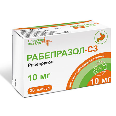 Рабепразол-СЗ капсулы кишечнорастворимые 10 мг 28 шт