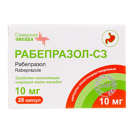 Рабепразол-СЗ капсулы кишечнорастворимые 10 мг 28 шт