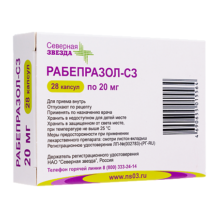 Рабепразол-СЗ капсулы кишечнорастворимые 20 мг 28 шт