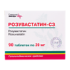 Розувастатин-СЗ таблетки покрыт.плен.об. 20 мг 90 шт