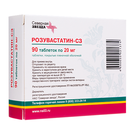 Розувастатин-СЗ таблетки покрыт.плен.об. 20 мг 90 шт