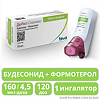 ДуоРесп Спиромакс порошок для ингаляций дозированный 160 мкг+4,5 мкг/доза 120 доз 1 шт