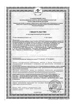 Аскорбин Ка Форте жевательные таблетки массой 3 г со вкусом апельсина 10 шт