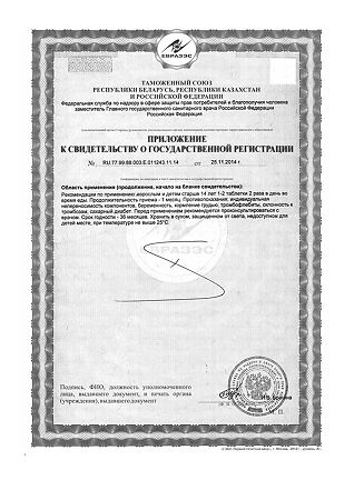 Аскорбин Ка Форте жевательные таблетки массой 3 г со вкусом апельсина 10 шт