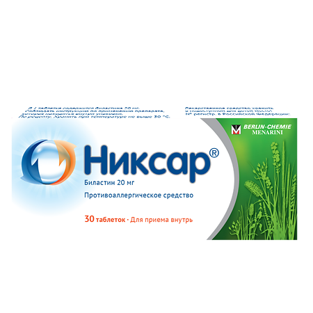 Никсар таблетки 20 мг 30 шт