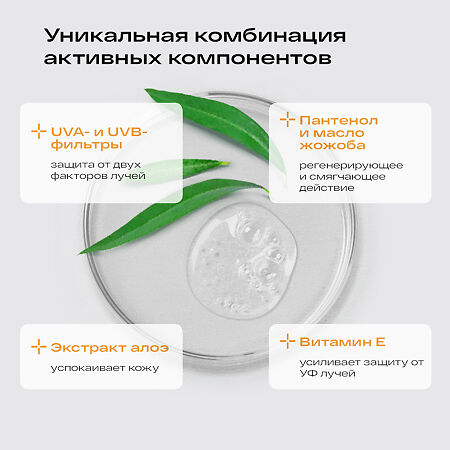 Ла-Кри Молочко солнцезащитное для детей SPF50 200 мл 1 шт