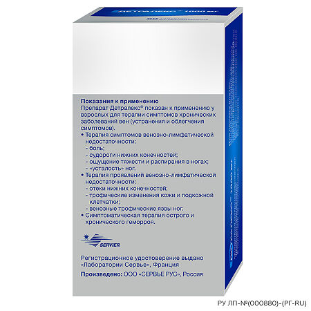 Детралекс таблетки покрыт.плен.об. 1000 мг 60 шт