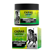 Купить Лошадиная сила Скраб для тела лимфодренажный Для роскошной и сияющей кожи 300 г 1 шт цена
