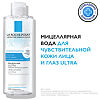 La Roche-Posay Ultra мицеллярная вода для чувствительной кожи 400 мл 2 шт