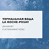 La Roche-Posay Ultra мицеллярная вода для чувствительной кожи 400 мл 2 шт