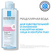 La Roche-Posay Ultra Reactive для чувствительной кожи 400 мл 2 шт