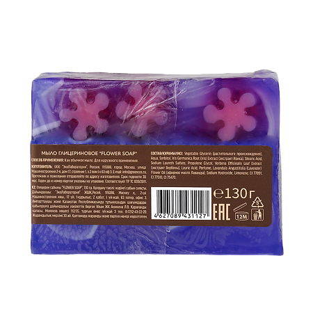 EcoLab Мыло глицериновое Flower  Soap 130 г 1 шт