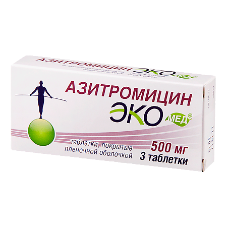 Азитромицин Экомед таблетки покрыт.плен.об. 500 мг 3 шт