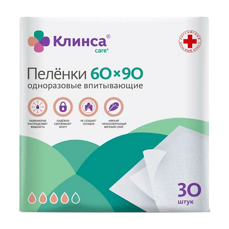Пеленки Клинса впитывающие для взрослых 60х90 30 шт