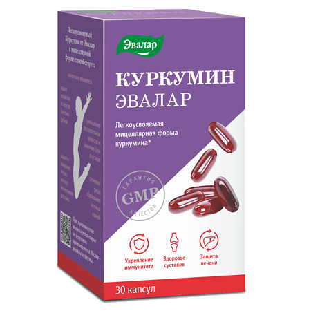 Куркумин Эвалар капсулы массой 0,75 г 30 шт.