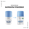 Vichy Deodorants Дезодорант-антиперспирант минеральный шариковый 48 ч без солей алюминия 50 мл 1 шт