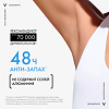 Vichy Deodorants Дезодорант-антиперспирант минеральный шариковый 48 ч без солей алюминия 50 мл 1 шт