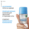 Vichy Deodorants Дезодорант-антиперспирант минеральный шариковый 48 ч без солей алюминия 50 мл 1 шт