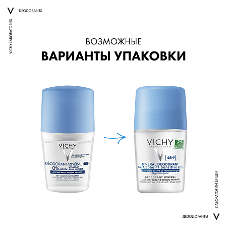 Vichy Deodorants Дезодорант-антиперспирант минеральный шариковый 48 ч без солей алюминия 50 мл 1 шт