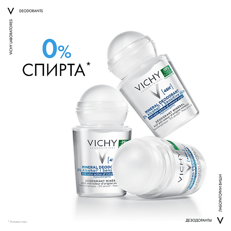 Vichy Deodorants Дезодорант-антиперспирант минеральный шариковый 48 ч без солей алюминия 50 мл 1 шт