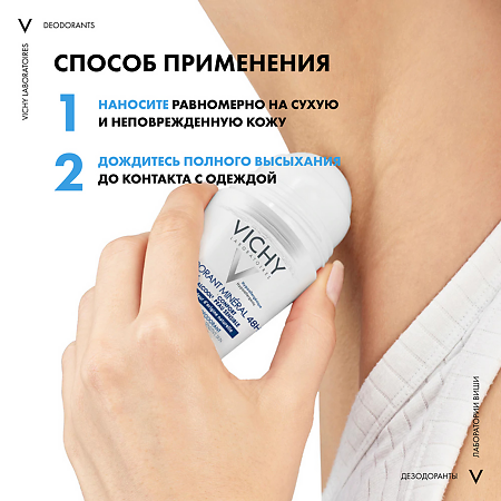 Vichy Deodorants дезодорант минеральный шариковый 48 ч без солей алюминия 50 мл 1 шт