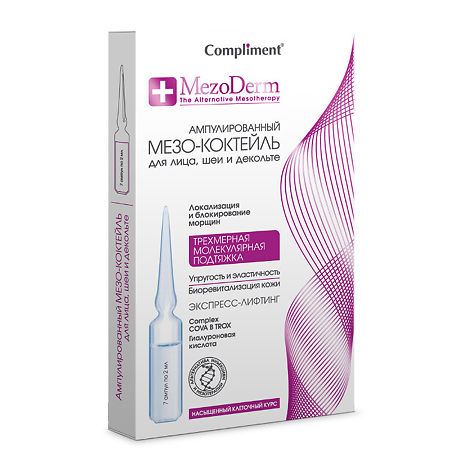 Compliment Mezoderm Ампулированный Мезо-коктейль для лица, шеи и декольте 2 мл 7 шт
